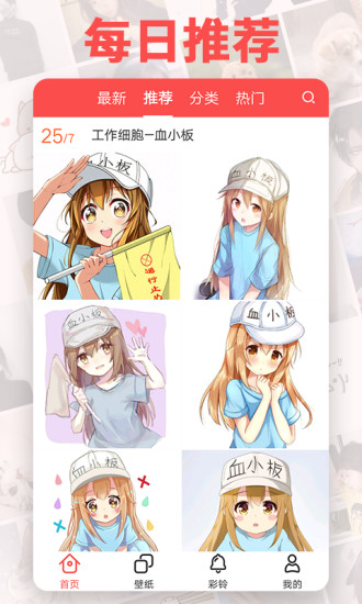 头像精灵APP