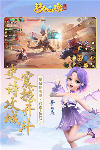 梦幻西游三维版百度版游戏
