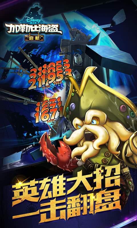 加勒比海盗启航满V版游戏