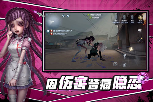 第五人格魅族版本游戏