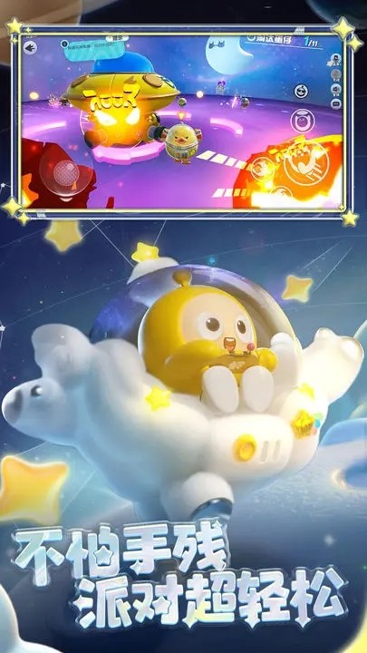 蛋仔派对台服游戏
