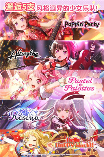梦想协奏曲少女乐团游戏