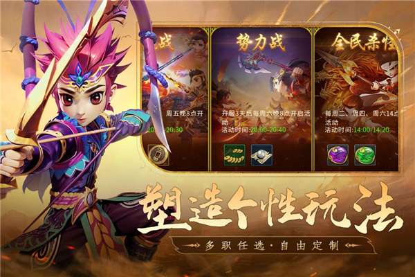 全民江湖华为版游戏