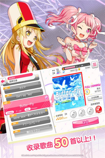 梦想协奏曲少女乐团游戏