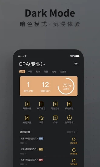 BT教育APP