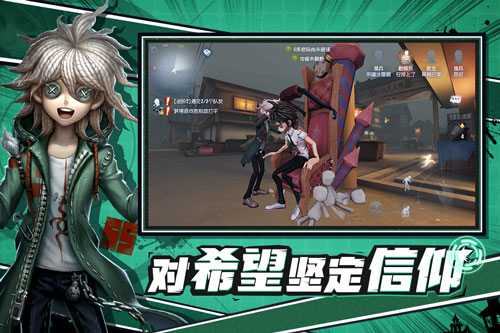 第五人格魅族版本游戏
