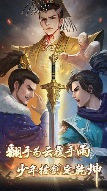 武宗江湖游戏