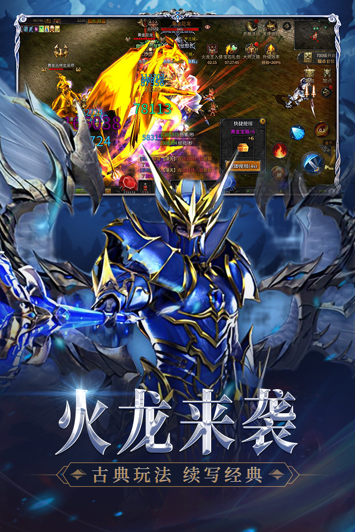 神兵奇迹之战神觉醒游戏