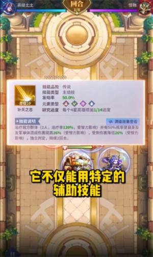弹弹神话团免费版游戏