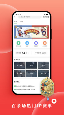 咕咚户外跑步APP