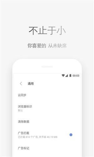 VIA轻插件去广告APP