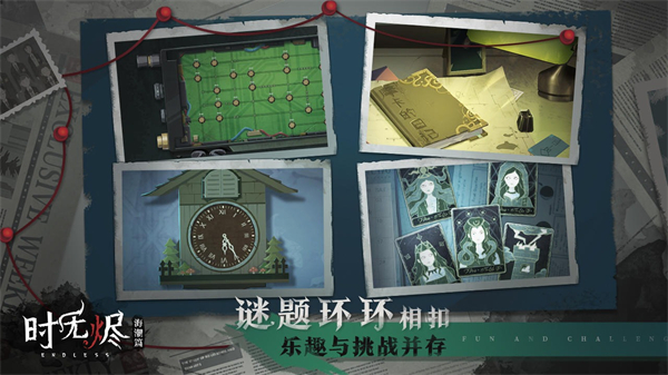 时无烬游戏