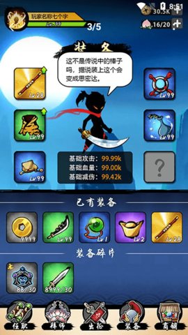 悟空功夫特牛游戏