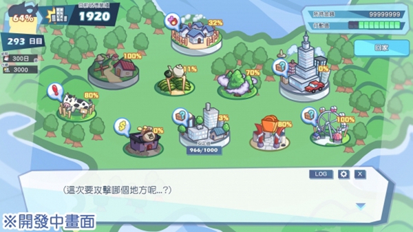 怠惰的怪兽公主不想工作游戏游戏