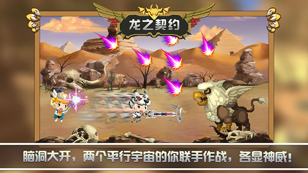 龙之契约国际服游戏