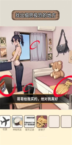 细思极恐的房间游戏