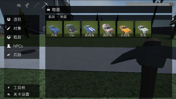 g沙盒仇恨联机版游戏