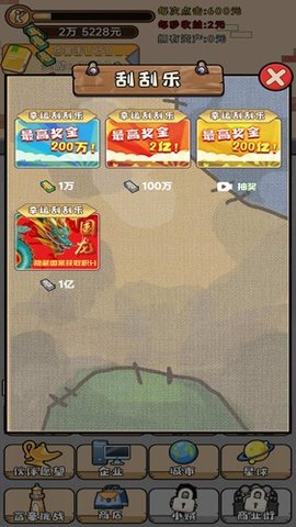 魔王养成游戏