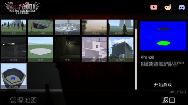 g沙盒仇恨联机版游戏