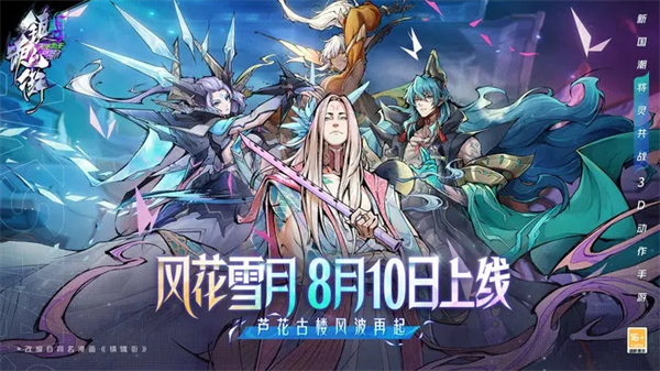 镇魂街天生为王B服游戏