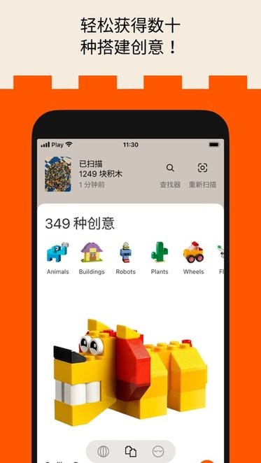 BrickitAPP