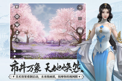 一梦江湖网易版游戏