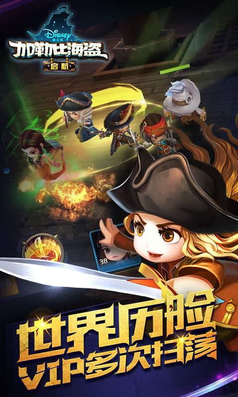 加勒比海盗启航满V版游戏