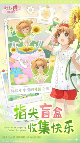 魔卡少女樱：回忆钥匙游戏