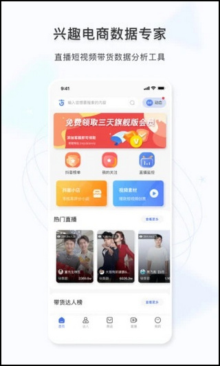考古加APP