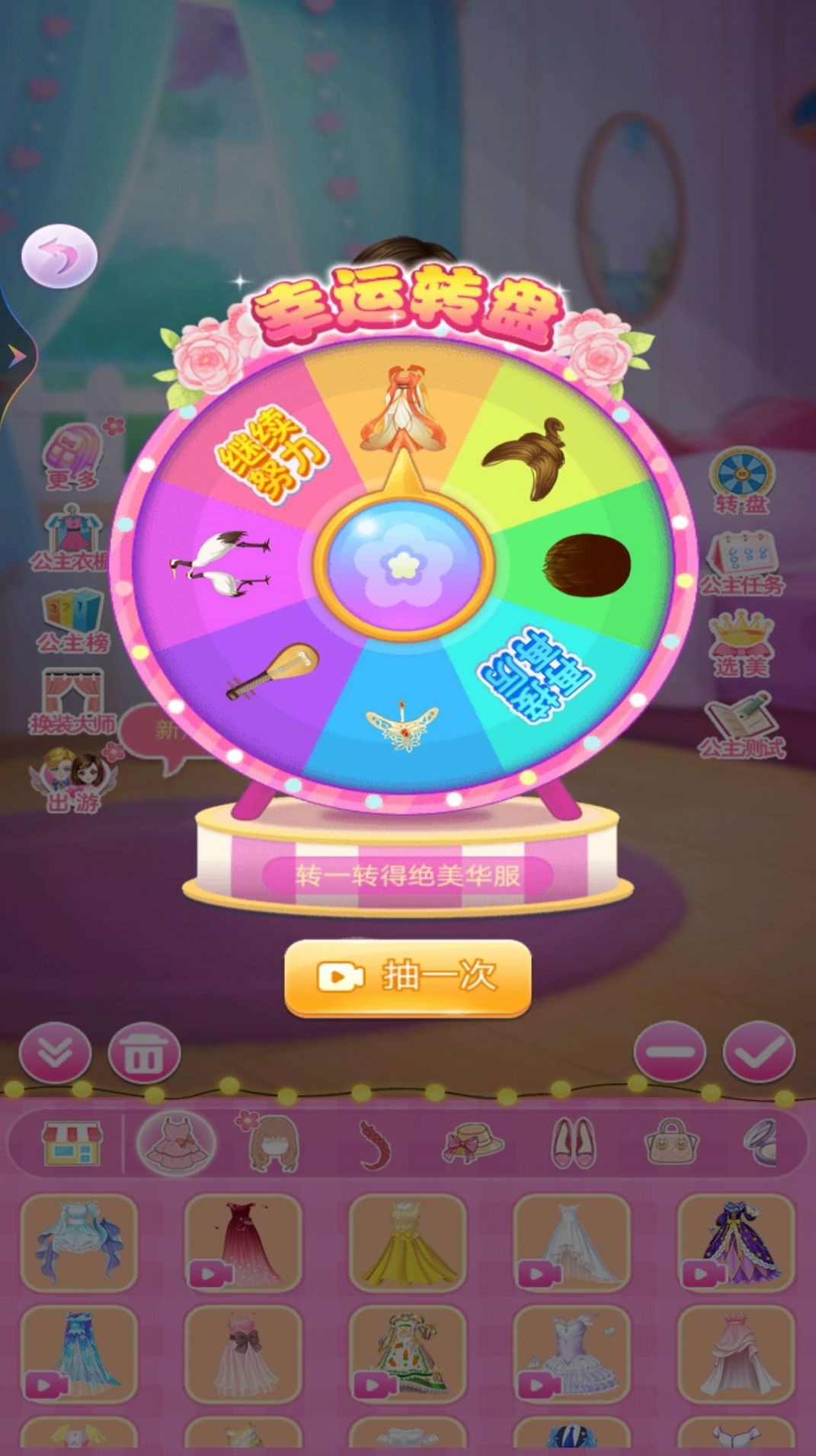 小舞公主的换装日记游戏