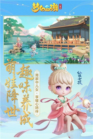 梦幻西游三维版百度版游戏