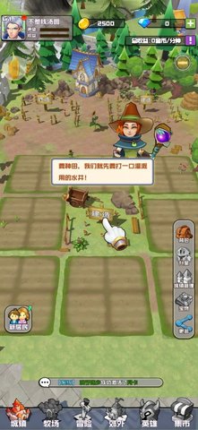 我是拆迁队长游戏