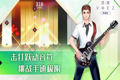兰空VOEZ国际服游戏