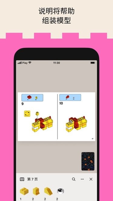 BrickitAPP