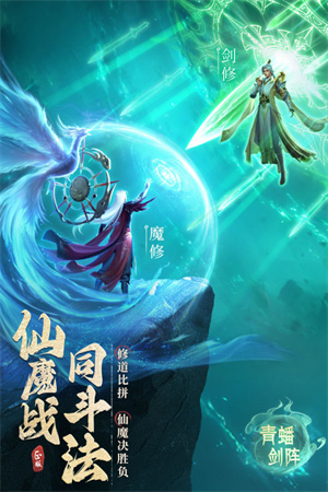 凡人修仙传人界篇华为版游戏