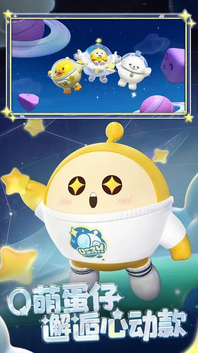 蛋仔派对台服游戏