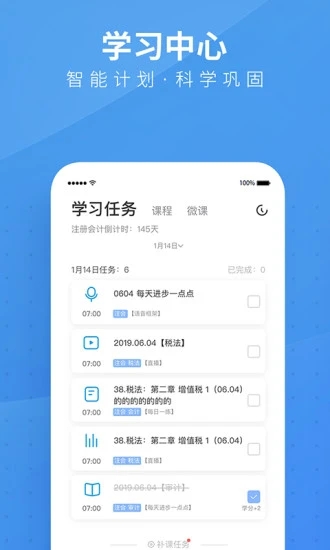 BT教育APP