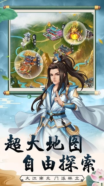 武宗江湖游戏