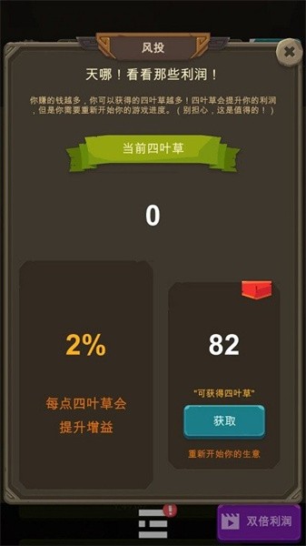 异界资本家游戏