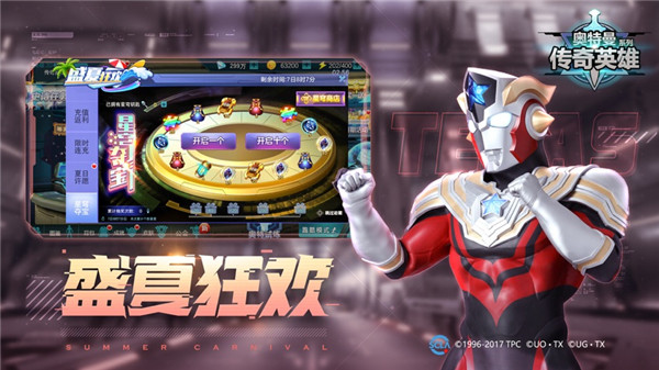 奥特曼传奇英雄黑侠版游戏