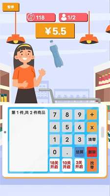 我是收银员游戏