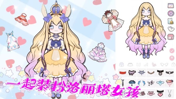 落樱校园装扮游戏