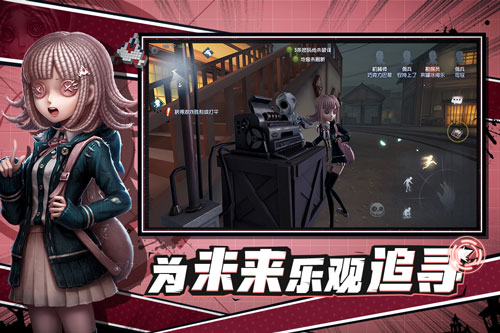 第五人格魅族版本游戏