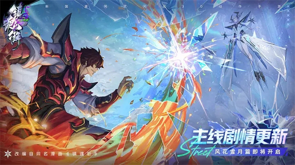 镇魂街天生为王B服游戏