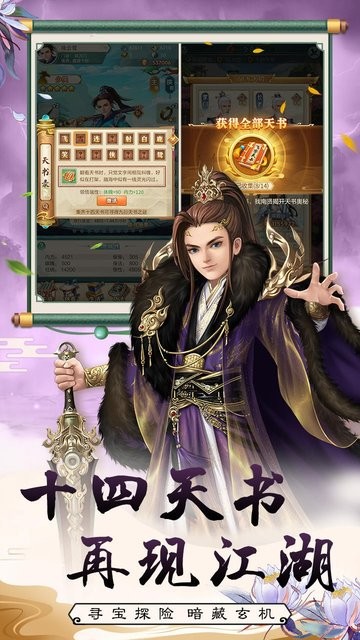 武宗江湖游戏