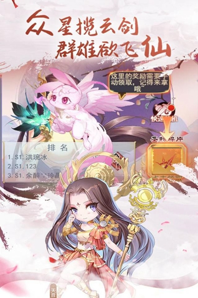 一念仙凡app免费版游戏