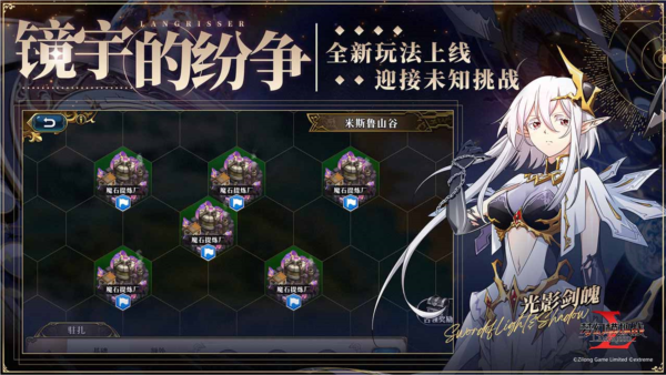 梦幻模拟战360版游戏