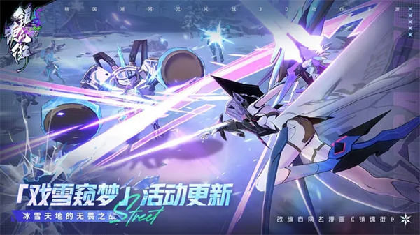 镇魂街天生为王B服游戏