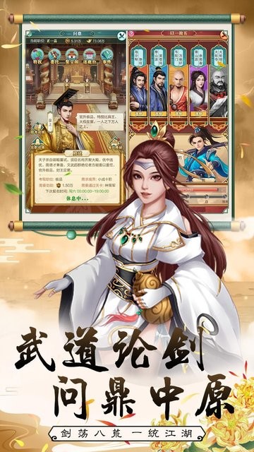 武宗江湖游戏