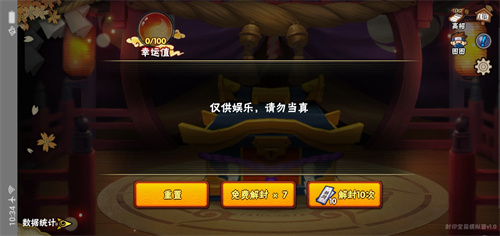 火影忍者高招模拟器游戏
